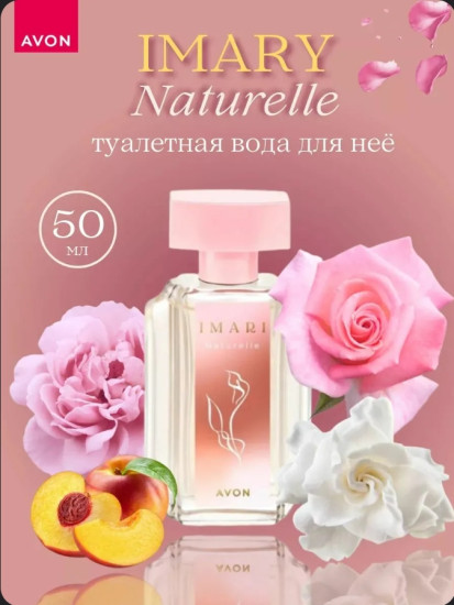 Imari Naturelle туалетная вода для женщин