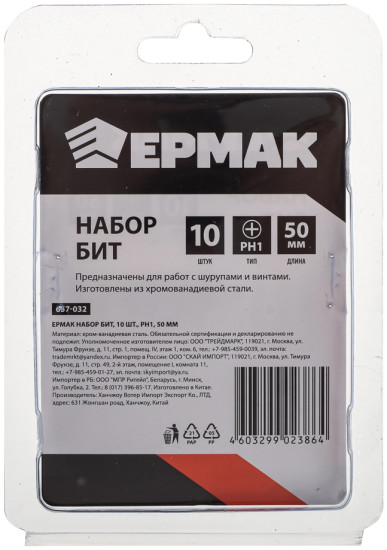 Набор бит для шуруповерта
