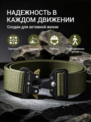 Ремень туристический - Фото 1