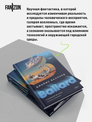 Утонувший великан - Фото 5