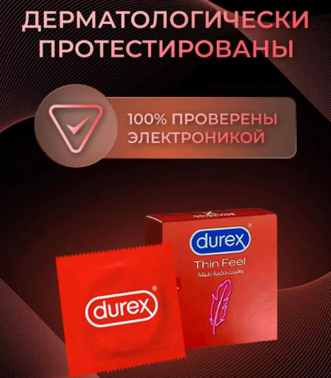 Презервативы feel thin