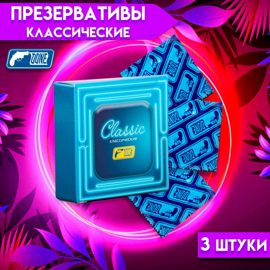 Презервативы классические