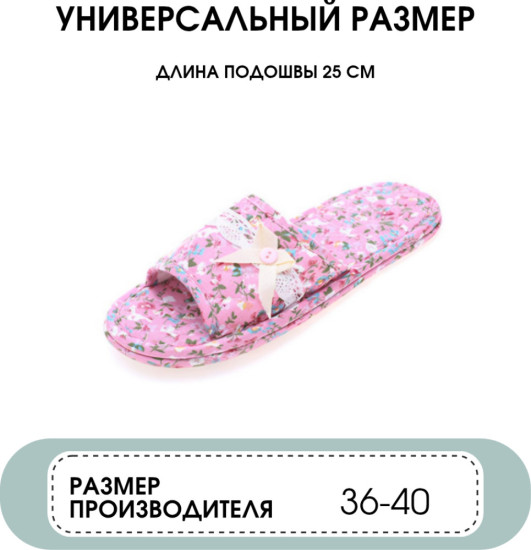 Тапочки паркетки на тканевой подошве