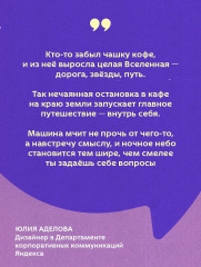 Кафе на краю земли. Как перестать плыть по течению и вспомнить, зачем ты живешь - Фото 5