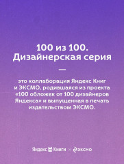 Кафе на краю земли. Как перестать плыть по течению и вспомнить, зачем ты живешь - Фото 6
