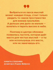 Ловушка счастья. Перестаем переживать — начинаем жить - Фото 5