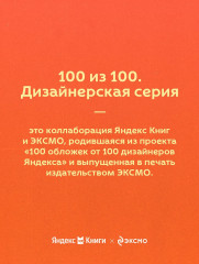 Ловушка счастья. Перестаем переживать — начинаем жить - Фото 6