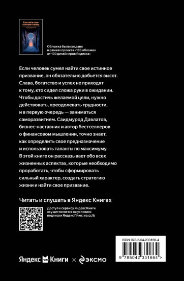 Как найти свою сильную сторону. 39 вещей, которые помогут в поисках призвания