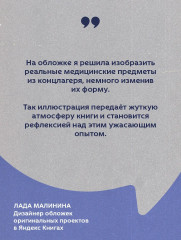 Врачи-убийцы. Бесчеловечные эксперименты над людьми в лагерях смерти - Фото 5