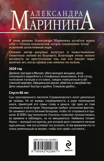 Посох двуликого Януса