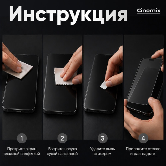 Защитное стекло для iPhone 15 CNMX168