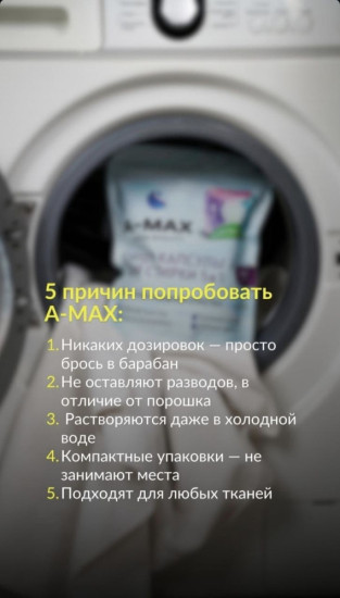Супер капсулы для стирки 5 в 1