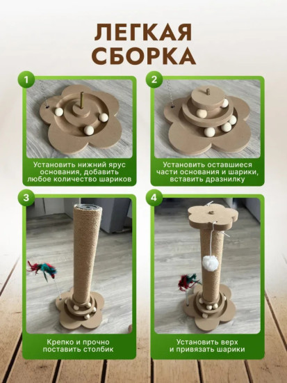 Когтеточка для кошки игрушка