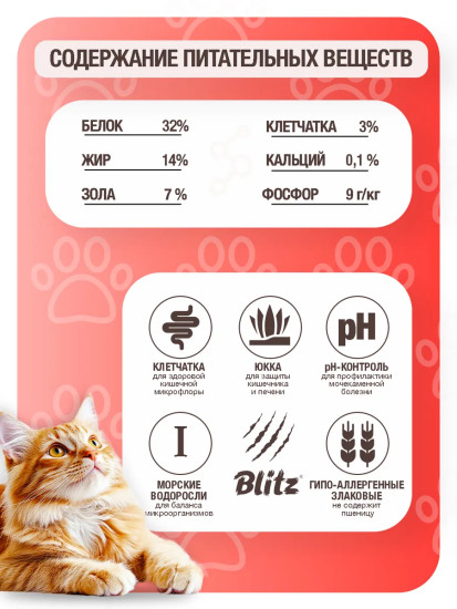 Корм для кошек с говядиной