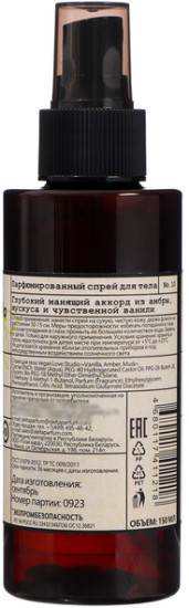 Парфюмированный спрей-мист для тела «Vanilla, Amber, Musk»