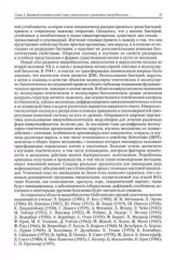 Медицинская микробиология, иммунология и вирусология. Том 1 - Фото 3