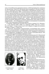 Медицинская микробиология, иммунология и вирусология. Том 1 - Фото 4