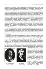 Медицинская микробиология, иммунология и вирусология. Том 1 - Фото 9