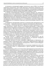 Медицинская микробиология, иммунология и вирусология. Том 2 - Фото 3