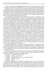 Медицинская микробиология, иммунология и вирусология. Том 2 - Фото 5
