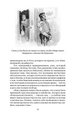 Война и мир. Том 4 - Фото 4
