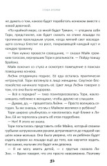 Истории о лошадях. Том 2. Дымка - Фото 1