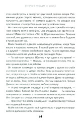 Истории о лошадях. Том 2. Дымка - Фото 2