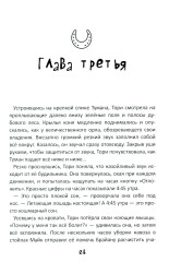 Истории о лошадях. Том 2. Дымка - Фото 3