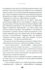 Истории о лошадях. Том 2. Дымка - Фото 6