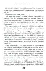 Истории о лошадях. Том 2. Дымка - Фото 7