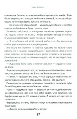 Истории о лошадях. Том 2. Дымка - Фото 8