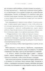 Истории о лошадях. Том 2. Дымка - Фото 9