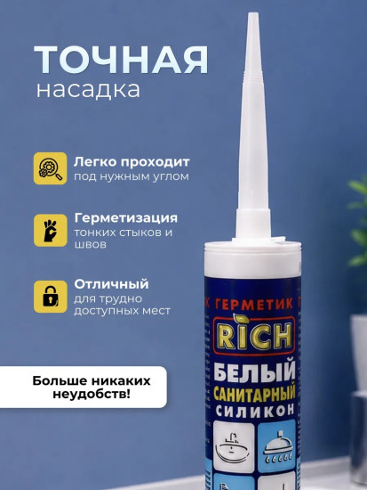Герметик силиконовый санитарный, белый