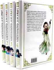 Монолог фармацевта. Том 1-4. Комплект из 4 книг - Фото 3
