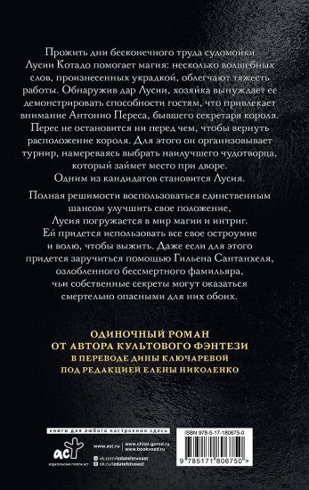 Фамильяр