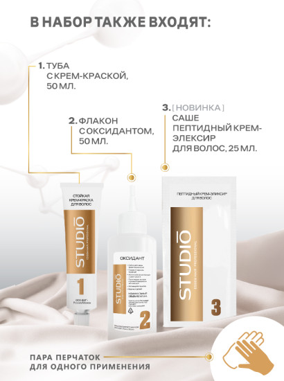 Набор для мелирования волос Скандинавский блонд линии BLOND&TONE
