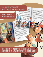 Леонардо да Винчи: гений на все времена - Фото 5