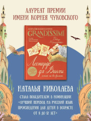 Леонардо да Винчи: гений на все времена - Фото 6
