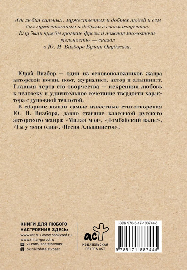 Милая моя...