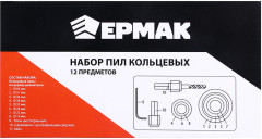 Набор пил кольцевых - Фото 5
