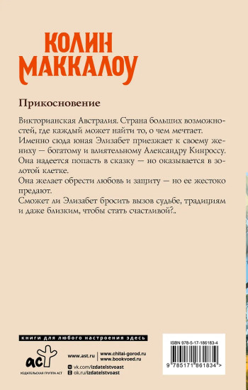 Прикосновение