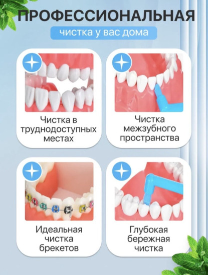 Набор монопучковых зубных щеток