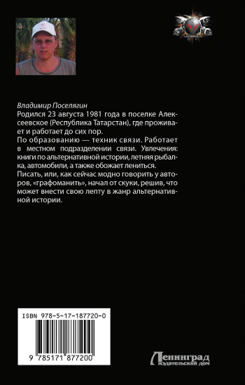 На просторах неизвестной планеты