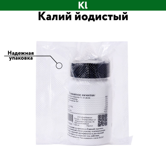 Калий иодистый