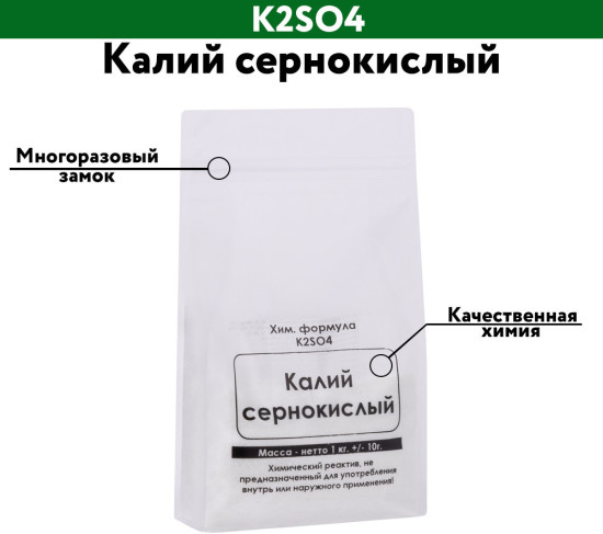 Калий сернокислый
