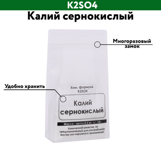 Калий сернокислый
