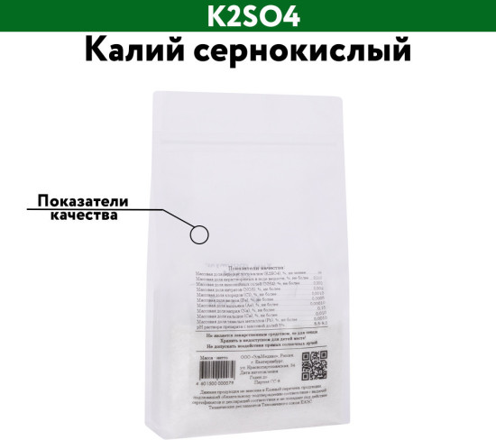 Калий сернокислый