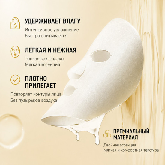 Тканевая маска с рисом для сияющей и гладкой кожи
