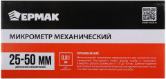 Микрометр механический - Фото 9