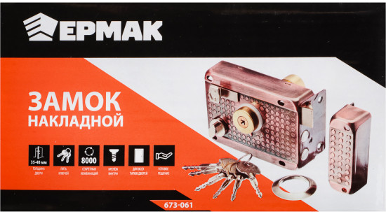 Замок накладной